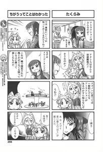 Page 257 of COMIC Penguin Club 2011-07 - preview thumbnail