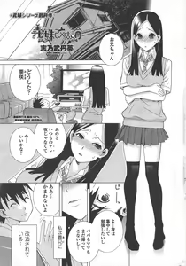 Page 33 of COMIC Penguin Club 2011-07 - preview thumbnail