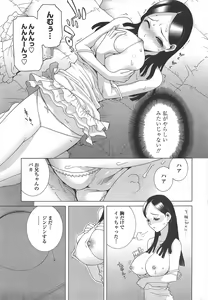 Page 39 of COMIC Penguin Club 2011-07 - preview thumbnail