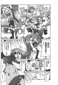 Page 55 of COMIC Penguin Club 2011-07 - preview thumbnail