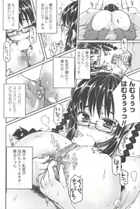 Page 78 of COMIC Penguin Club 2011-07 - preview thumbnail