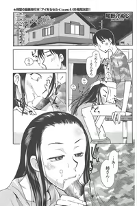 Page 97 of COMIC Penguin Club 2011-07 - preview thumbnail
