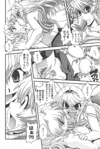 Page 168 of COMIC Penguin Club 2011-10 - preview thumbnail