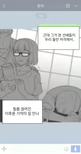 Page 56 of Kanojo wa Atama no Neji ga Nuketeru - preview thumbnail