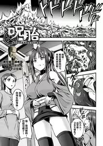 Jutai ~Ore no Kokoro mo Onna ni Sareta Hi~ | 呪胎～我的心也成为女孩子的那天 — hentai manga cover on Fhentai