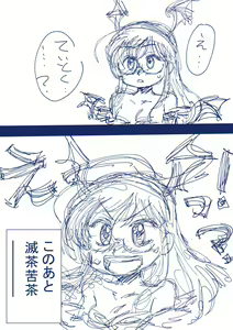 Page 5 of Halloween Ooyodo - preview thumbnail