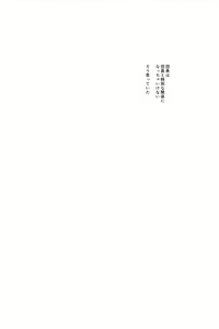 Page 3 of Onee-chan-tachi ni Amaete ne - preview thumbnail