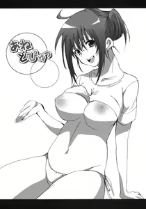 Page 3 of Ane Dopyu - preview thumbnail
