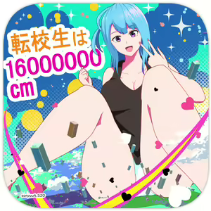 Tenkousei wa 16000000 cm — hentai manga cover on Fhentai