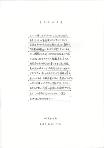 Page 3 of E can G VOL. 24 - preview thumbnail