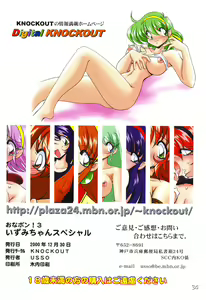 Page 33 of Ona-pon! 3 Izumi-chan Special - preview thumbnail