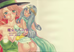 Page 3 of Majo Tachi no Shizuku - preview thumbnail