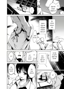 Page 3 of Yuujin no Imouto ni Saiminkou o Kagasete Sunao ni Suru Hanashi | 친구의 여동생한테 최면향을 맡게해서 솔직하게 되는 이야기 - preview thumbnail
