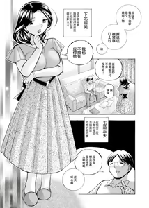 Page 3 of Ma Oji - preview thumbnail