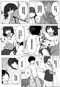 Page 168 of Chiisana Karada no Dakigokochi - preview thumbnail