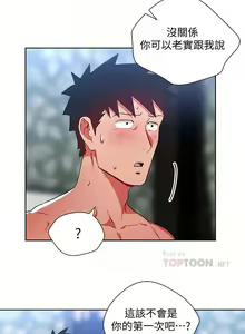 Page 117 of 【已完结】玩转女上司（作者：哈士奇小子） 第1~32话 - preview thumbnail