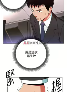 Page 3 of 【已完结】玩转女上司（作者：哈士奇小子） 第1~32话 - preview thumbnail