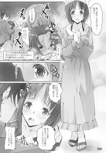 Page 3 of Seisai Sensou - preview thumbnail