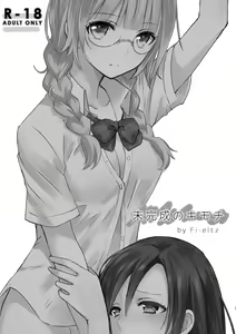 Page 3 of Mikansei no Kimochi - preview thumbnail