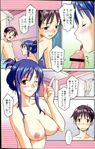 Page 117 of Comic Vanilla Vol. 1 - preview thumbnail
