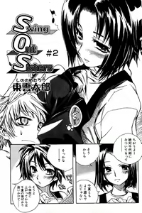 Page 117 of Comic Vanilla Vol. 3 - preview thumbnail