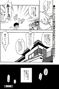 Page 152 of Comic Vanilla Vol. 3 - preview thumbnail