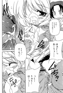 Page 168 of Comic Vanilla Vol. 3 - preview thumbnail