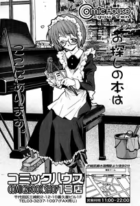 Page 176 of Comic Vanilla Vol. 3 - preview thumbnail