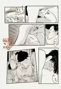 Page 11 of Tandeki - preview thumbnail