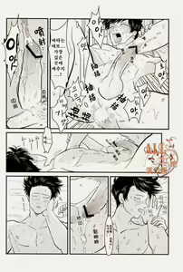Page 30 of Tandeki - preview thumbnail