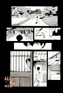 Page 3 of Tandeki - preview thumbnail