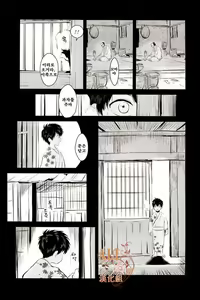 Page 4 of Tandeki - preview thumbnail