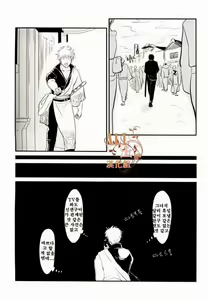 Page 45 of Tandeki - preview thumbnail
