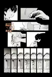 Page 5 of Tandeki - preview thumbnail