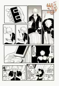 Page 54 of Tandeki - preview thumbnail
