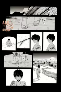 Page 6 of Tandeki - preview thumbnail