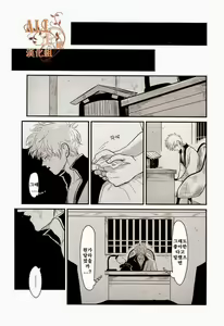 Page 73 of Tandeki - preview thumbnail