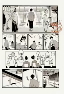 Page 8 of Tandeki - preview thumbnail
