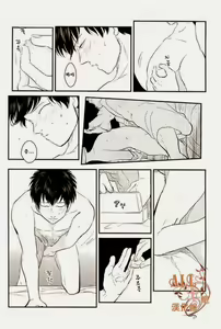 Page 10 of Tandeki - preview thumbnail