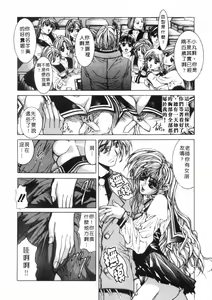Page 168 of Message -Itoshii Hitohe- | 約束 ~給所愛的人~ - preview thumbnail