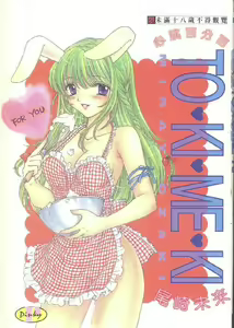 TO KI ME KI — hentai manga cover on Fhentai