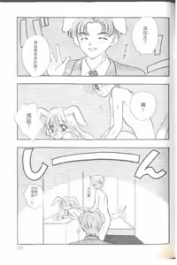 Page 101 of TO KI ME KI - preview thumbnail