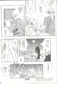 Page 102 of TO KI ME KI - preview thumbnail