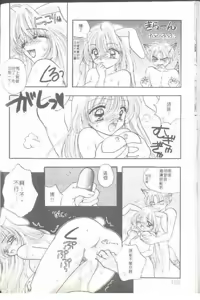 Page 110 of TO KI ME KI - preview thumbnail