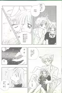 Page 11 of TO KI ME KI - preview thumbnail
