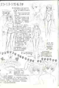 Page 122 of TO KI ME KI - preview thumbnail