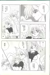 Page 13 of TO KI ME KI - preview thumbnail