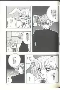 Page 139 of TO KI ME KI - preview thumbnail
