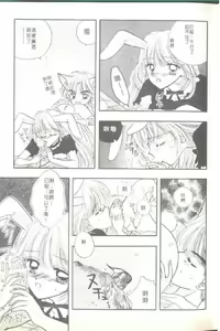 Page 16 of TO KI ME KI - preview thumbnail