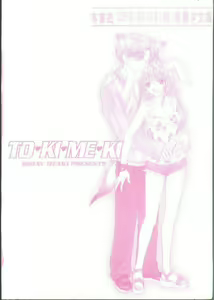 Page 172 of TO KI ME KI - preview thumbnail
